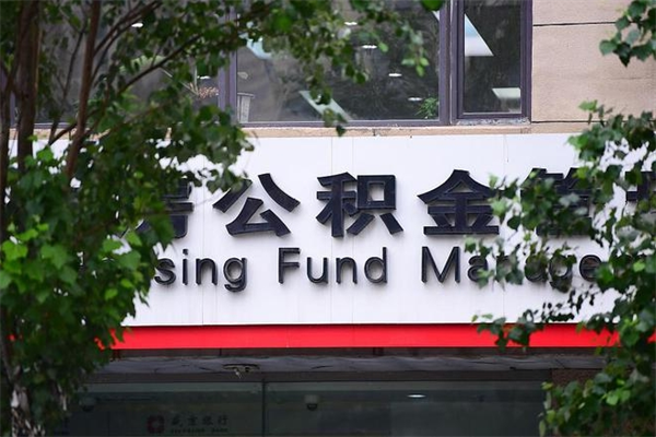 渠县公积金封存了怎么取（公积金封存了,怎么取出来）